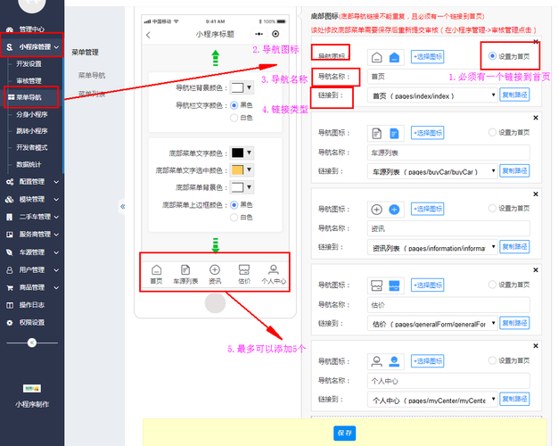 二手車(chē)后臺(tái)管理系統(tǒng)是為中國(guó)二手車(chē)行業(yè)企業(yè)量身定制的二手車(chē)管理軟件