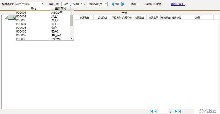 web可視化開(kāi)發(fā)工具定制零售企業(yè)日日結(jié)財(cái)務(wù)報(bào)告管理系統(tǒng)