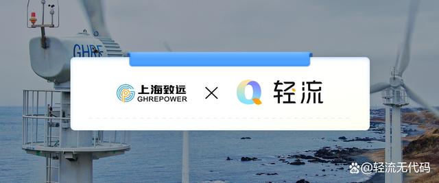 突破老舊oa系統(tǒng)局限,用輕流打通五大業(yè)務(wù)管理體系讓效率"狂飆"