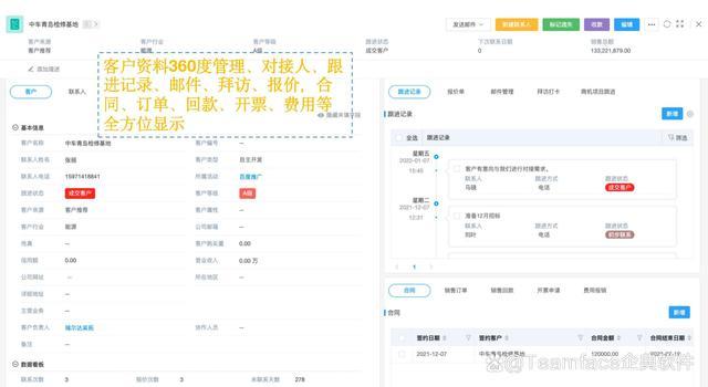 crm客戶管理系統(tǒng)是一個以客戶為核心的管理軟件,crm系統(tǒng)對企業(yè)客戶從