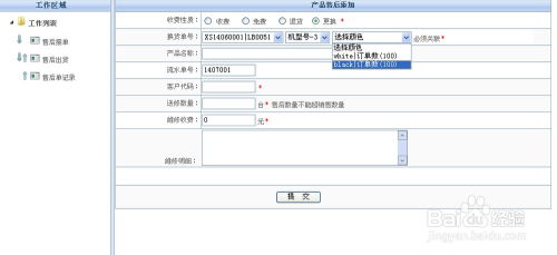 重慶珀納 電子產(chǎn)品類(lèi)ERP助您掌控工廠所有細(xì)節(jié)