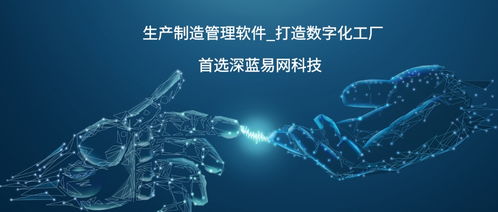 廣州定制erp系統(tǒng) 工廠實(shí)現(xiàn)智能制造