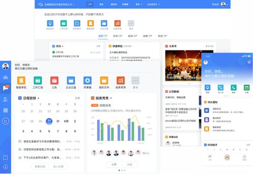 云之家門(mén)戶(hù)解決方案,企業(yè)統(tǒng)一協(xié)作入口