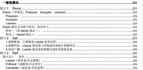 2年經(jīng)驗,刷完阿里P8寫出999頁對標阿里P7的學(xué)習筆記,成功漲到年薪30萬