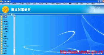濟南