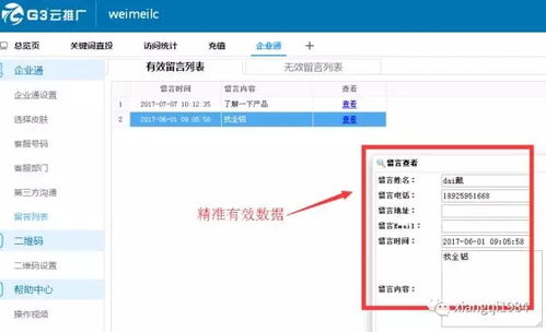 寧夏 g3云推廣全網(wǎng)營銷系統(tǒng)是如何讓中小企業(yè)訂單業(yè)績翻倍增長