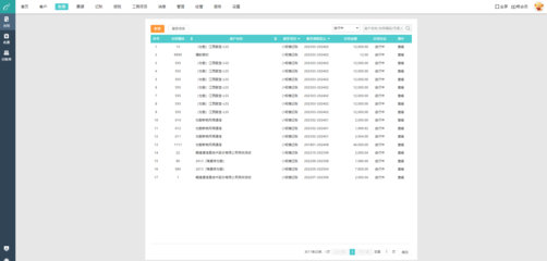 erp 碼單合計