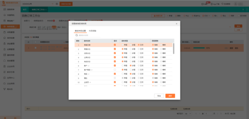 定制企業(yè)erp系統(tǒng)軟件