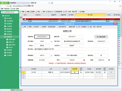 云表定制外貿(mào)ERP系統(tǒng),助力進出口企業(yè)管理升級