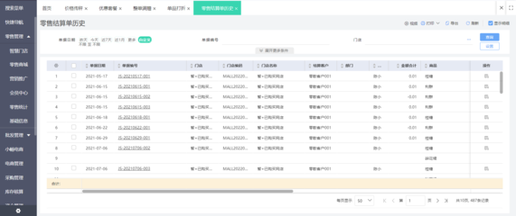 erp報(bào)表柔性定制