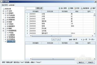 erp之nc用友部門(mén)辦公用品請(qǐng)購(gòu)操作步驟