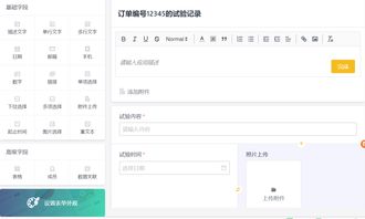 生物醫(yī)藥行業(yè)需 定軍心 ,用輕流管理訂單實(shí)現(xiàn) 國(guó)際范