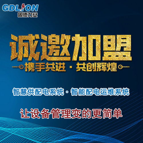 配電智能運(yùn)維讓供配電設(shè)備制造企業(yè)轉(zhuǎn)型升級(jí)不再難