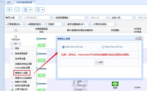 賽盒erp產(chǎn)品庫對接 圖片白底 功能 2024年2月二版本更新