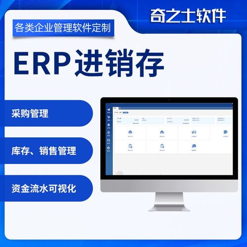 erp軟件系統(tǒng)進(jìn)銷(xiāo)存erp工廠加工企業(yè)生產(chǎn)crm管理系統(tǒng)crm定制開(kāi)發(fā) - 愛(ài)