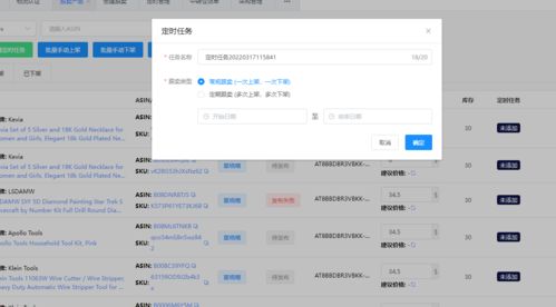 亞馬遜跟賣軟件,如何跟賣僵尸isting選品,和自行打包或中轉(zhuǎn)倉發(fā)貨