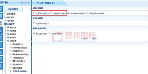 金倉生物成功簽約智邦國際erp系統(tǒng),實現(xiàn)產(chǎn)品價格差異化智能管控