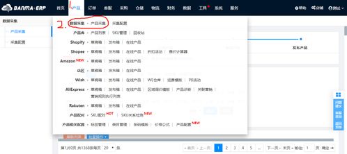 亞馬遜賣家福音 通過(guò)斑馬erp光速刊登產(chǎn)品