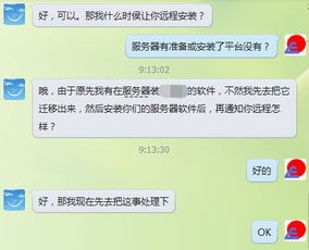 跟蹤我在線實施erp,完全定制 免現(xiàn)場服務(wù)