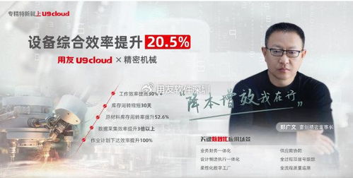 機械加工行業(yè)erp 機械加工企業(yè)降本增效就選用友u9cloud