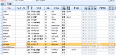 普實erp產(chǎn)品入庫單帶批次edi導(dǎo)入的詳細(xì)步驟