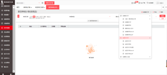 組裝工廠ERP系統(tǒng) 新款定制管理軟件 最新上線