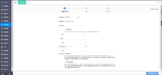 化妝品工廠erp軟件