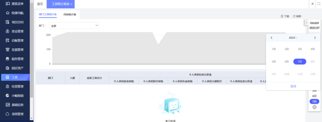 鹽城erp管理系統(tǒng)工廠