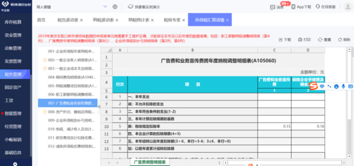 山東定制服裝erp用什么