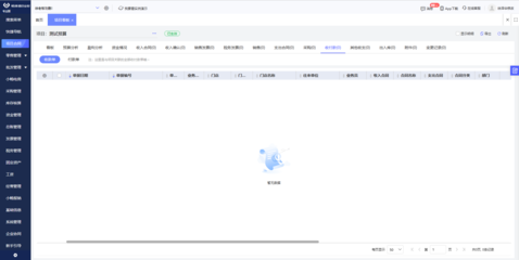 臺(tái)州定制erp商家